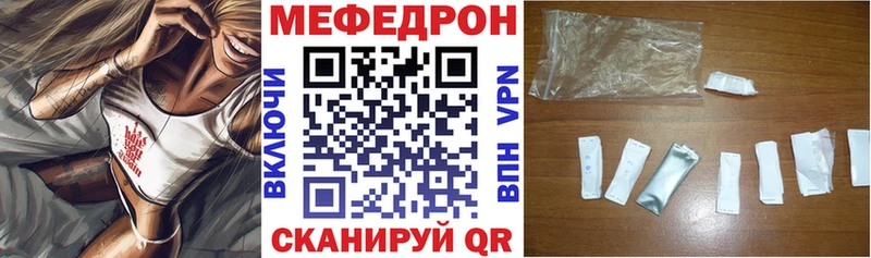 МЕФ мяу мяу  Свирск 